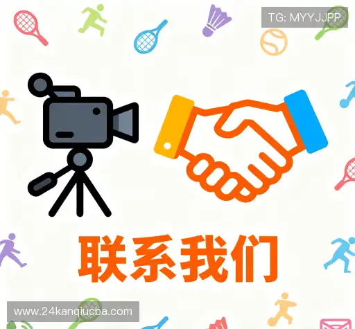 交流24看球吧世界杯直播